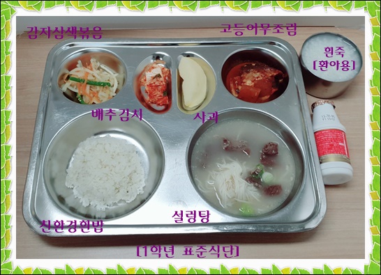 12월 16일 식단