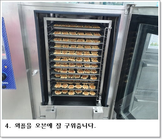 딸기와플4