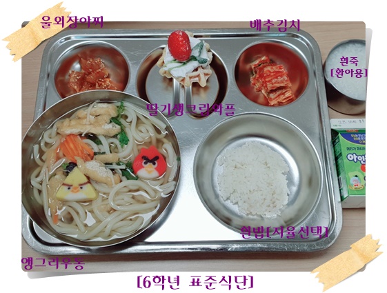 12월 15일 식단