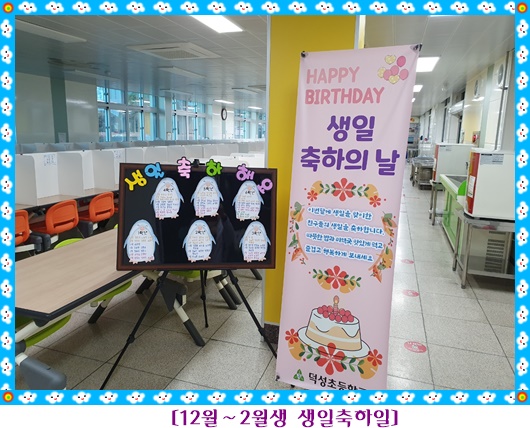 12월 생일축하