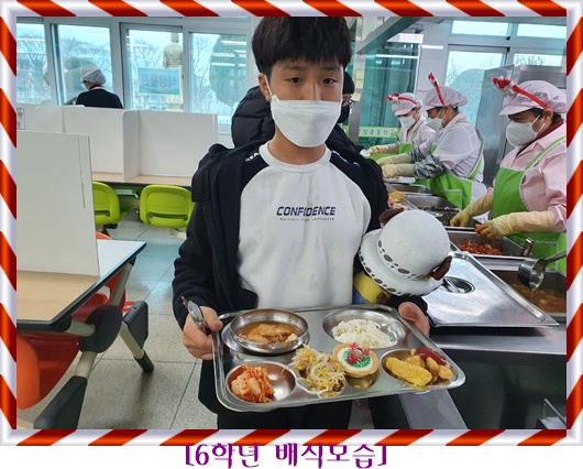 12월 24일 6학년