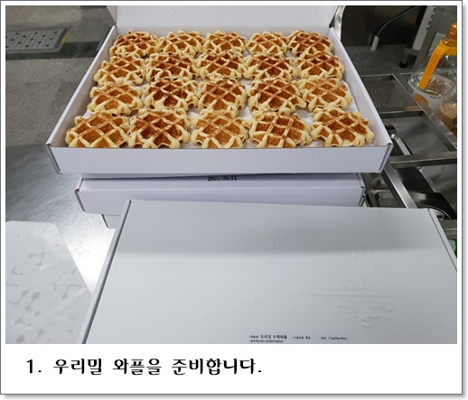 딸기와플1