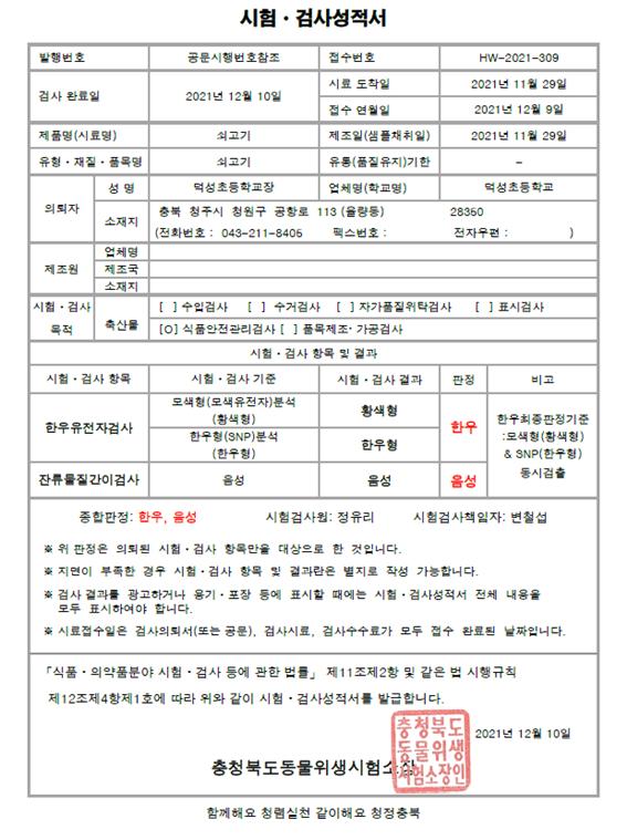 유전자검사 결과