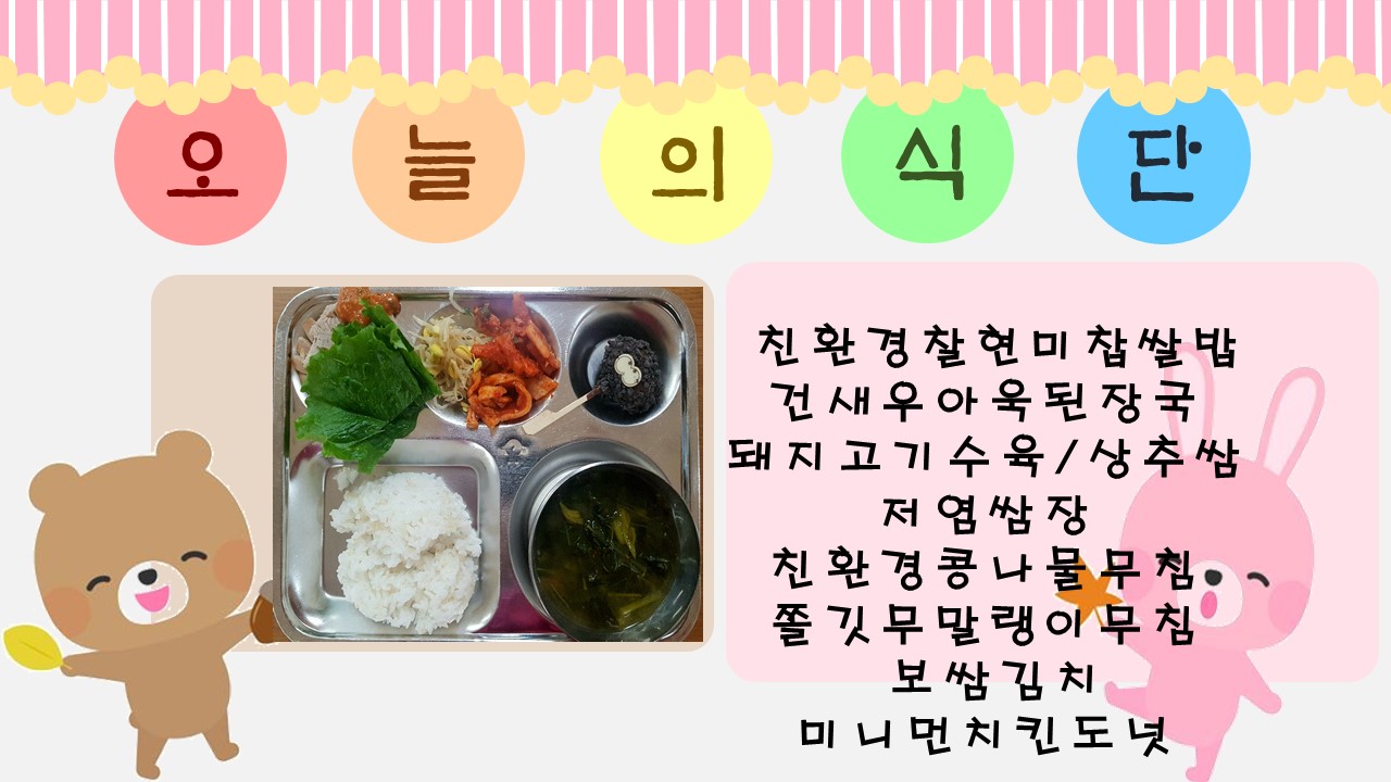 오늘의 식단.jpg