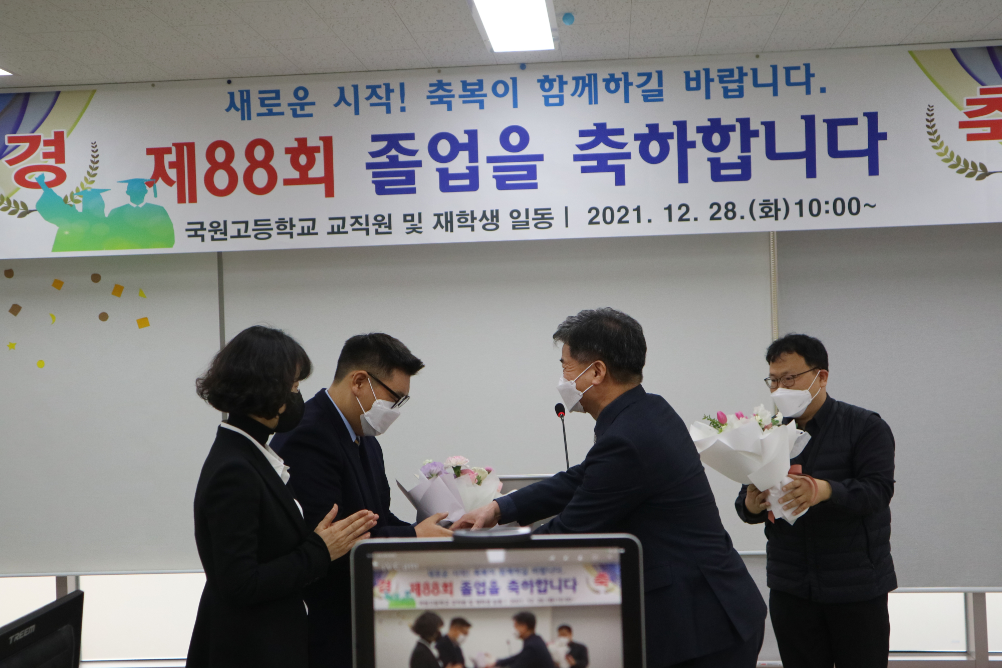 국원고 제88회 졸업식(21.12.28) (4)