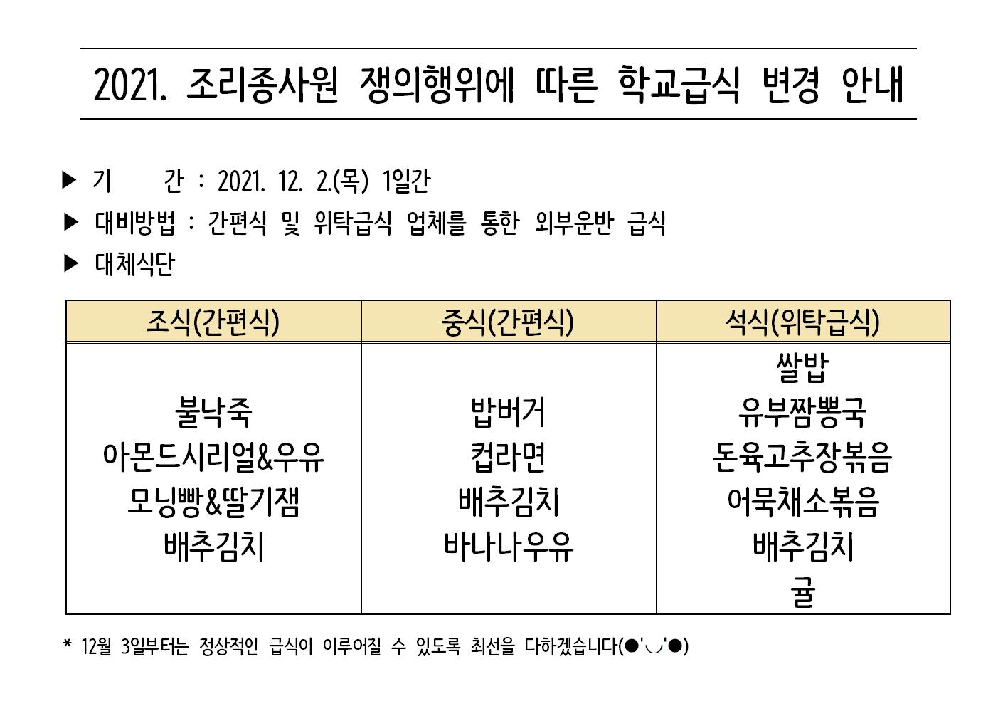 변경 안내문001