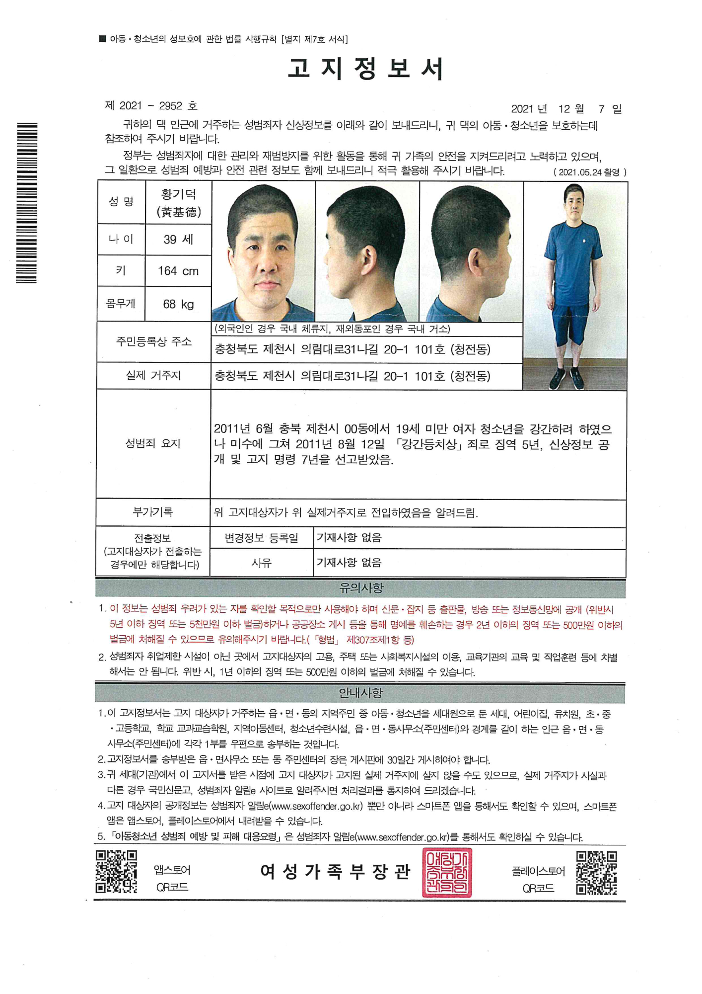 doc03385620211215132709_001