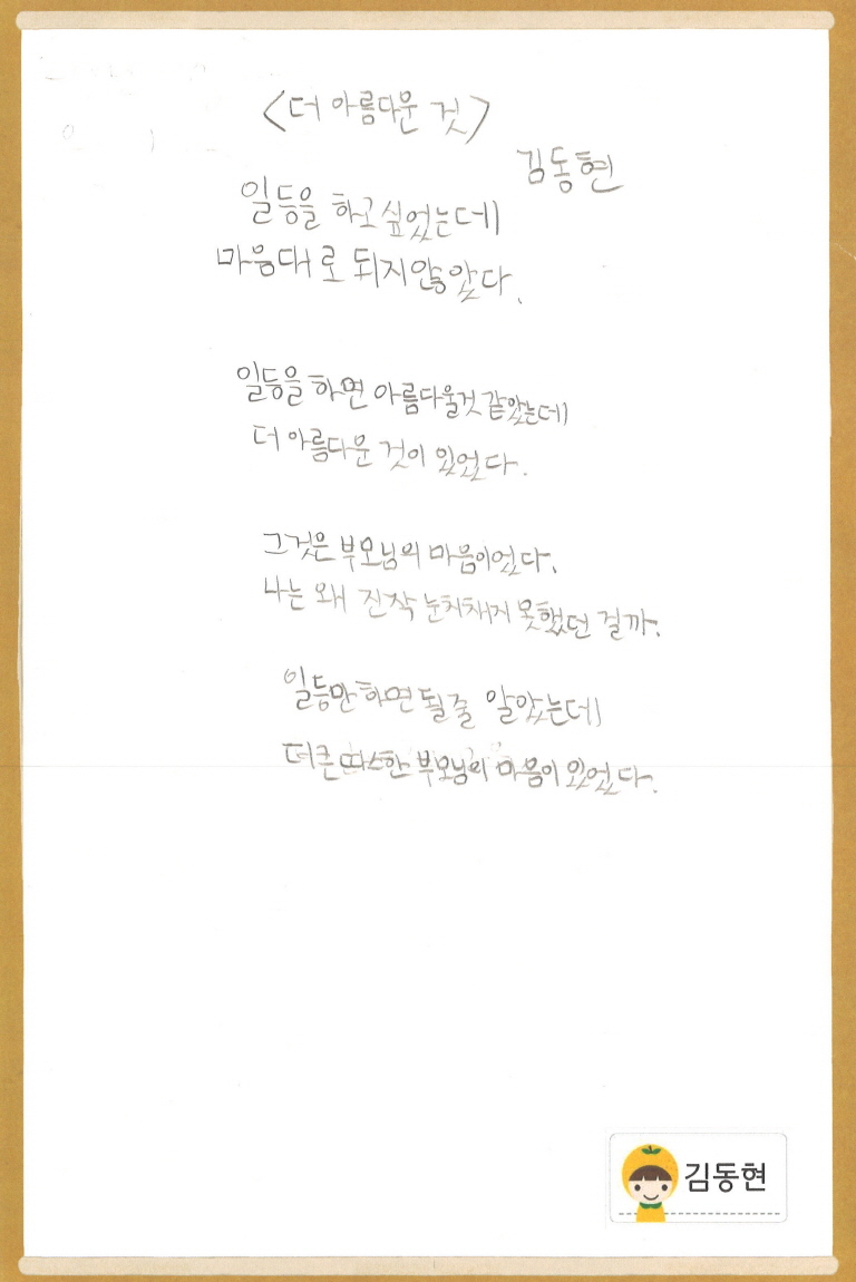 [크기변환][꾸미기]20211207140326_00001