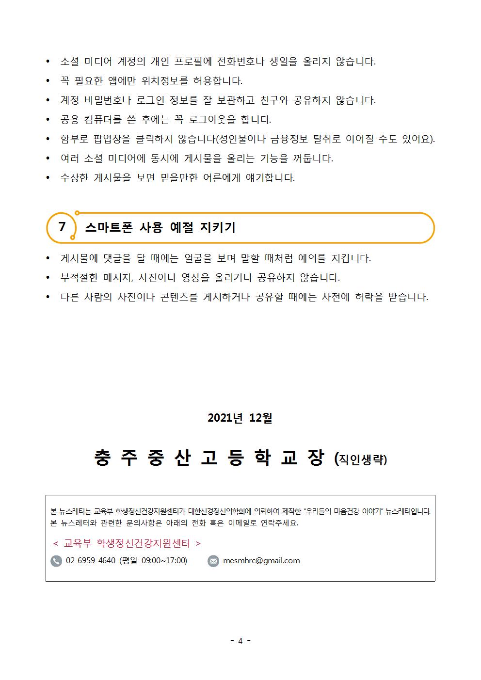 뉴스레터 12호004