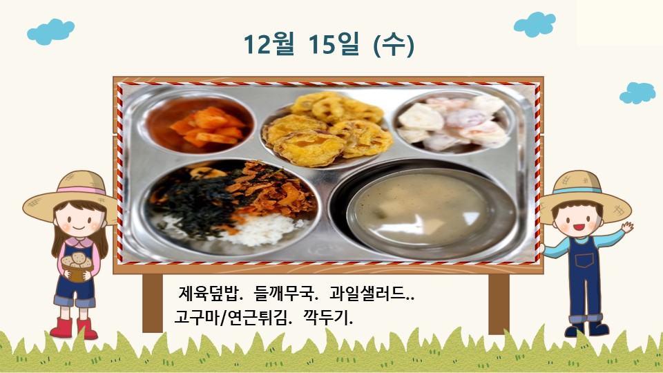 12월15일-오늘