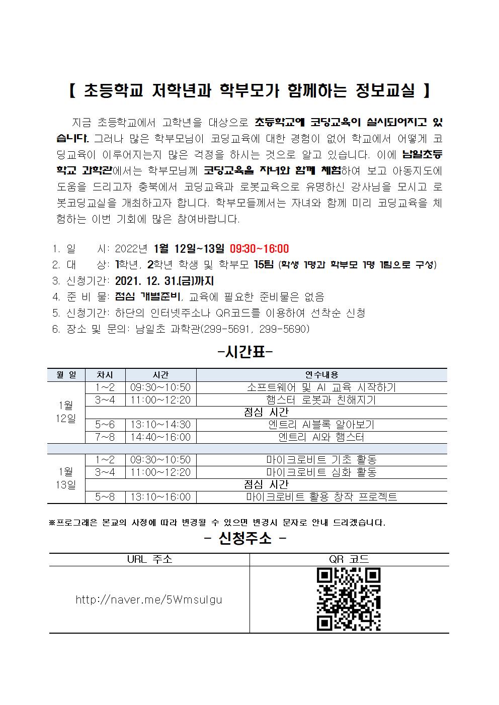 정보교실 안내001