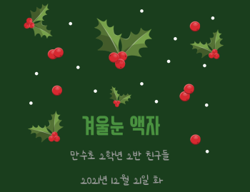 겨울눈액자-001.png