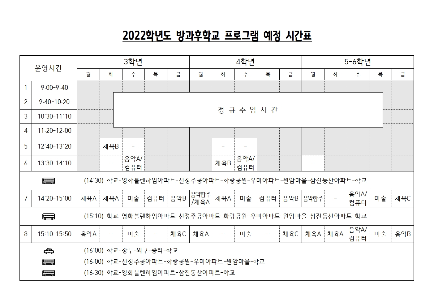 2022. 방과후학교 신청서002