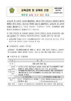 가정통신문 양식_남일초001.jpg