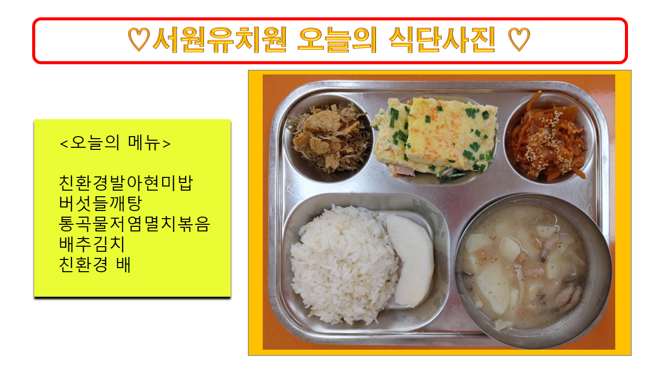 식단사진(2021)