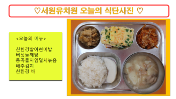 식단사진(2021).png