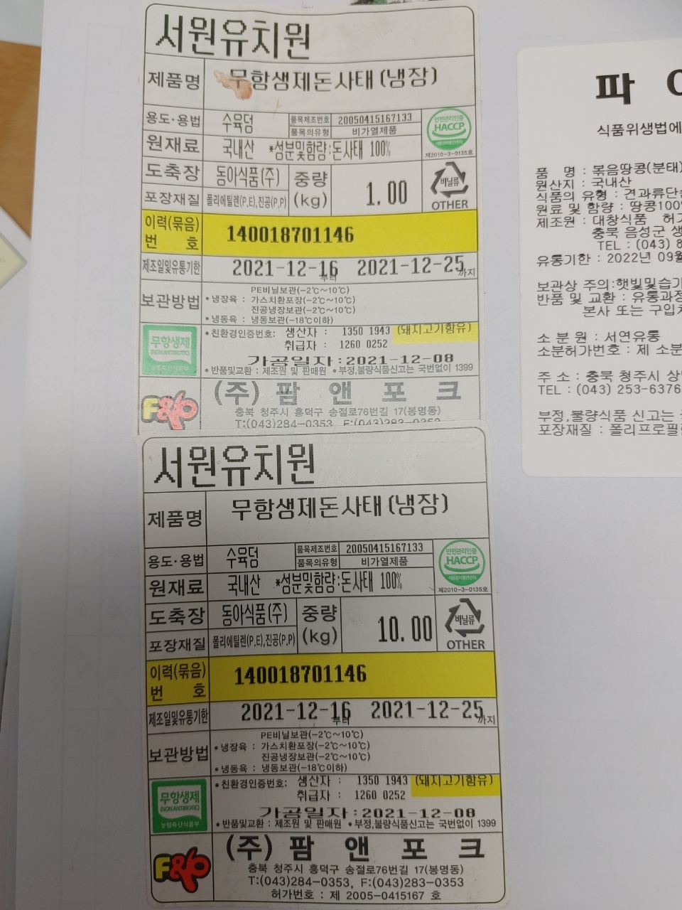 KakaoTalk_20211217_132546723_05