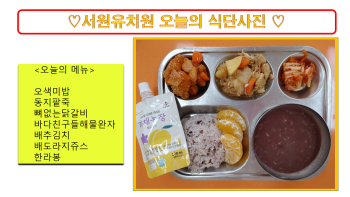 식단사진(2021).png