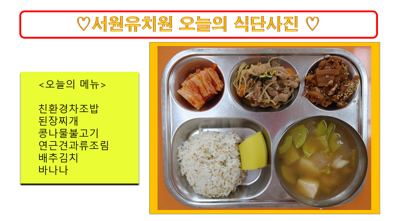 식단사진(2021)