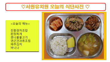 식단사진(2021).png