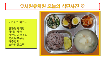 식단사진(2021).png