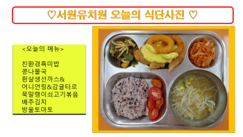 식단사진(2021).png