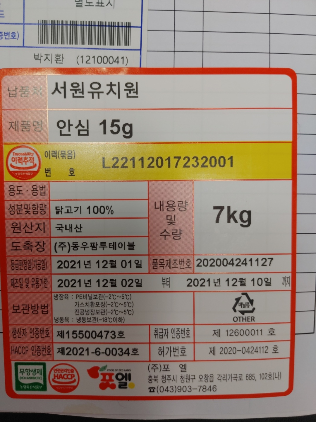 KakaoTalk_20211203_130122063_03