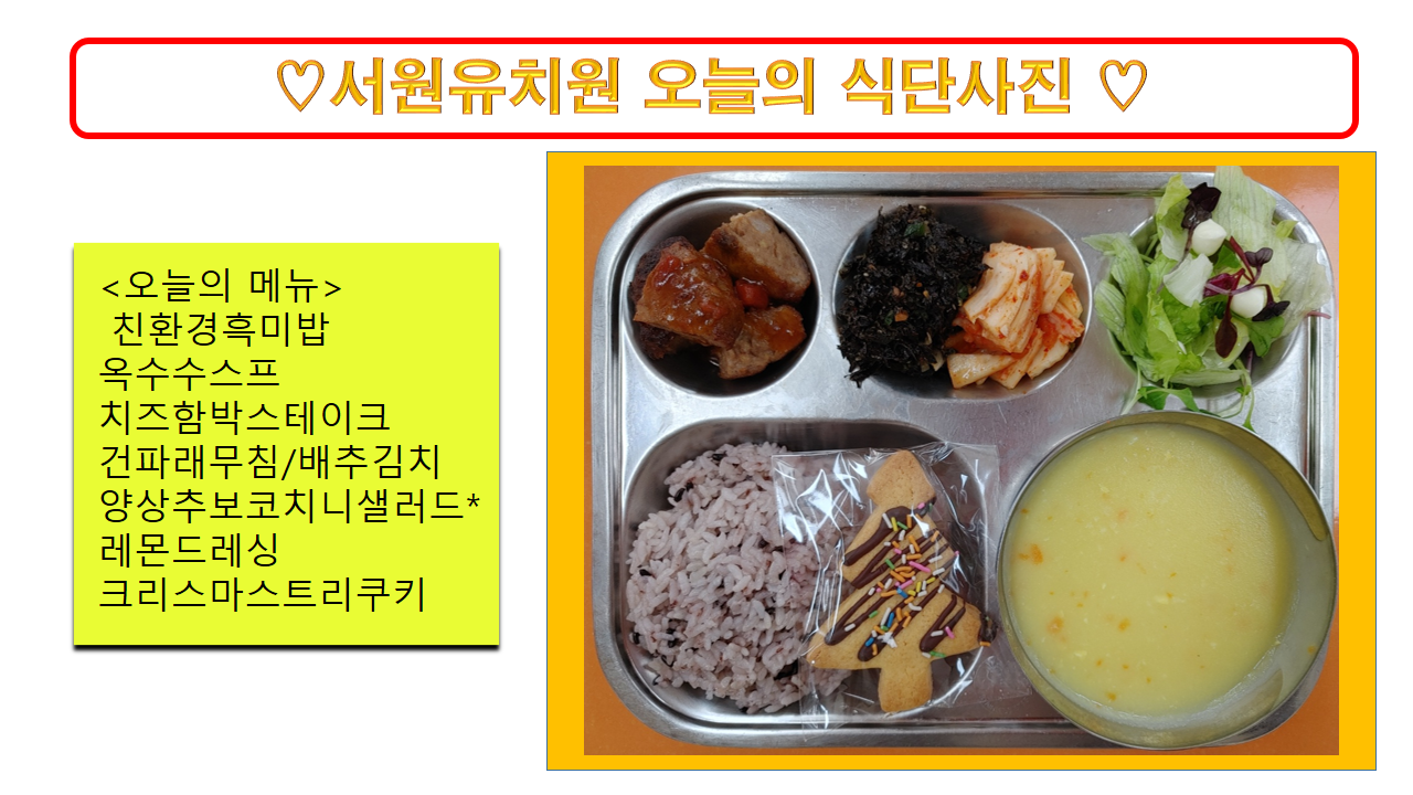식단사진(2021)