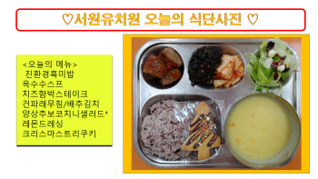 식단사진(2021).png