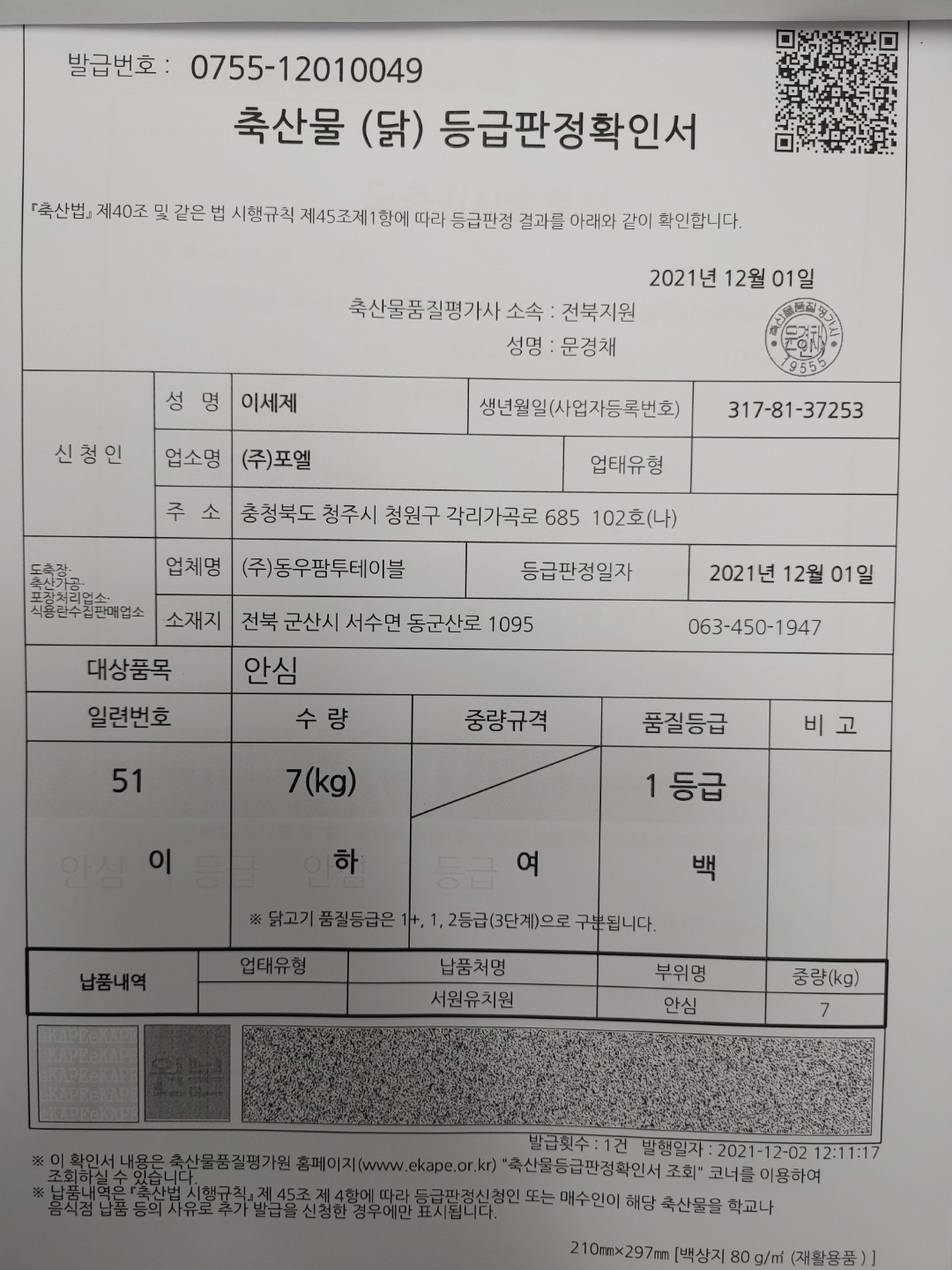 KakaoTalk_20211203_130122063_04