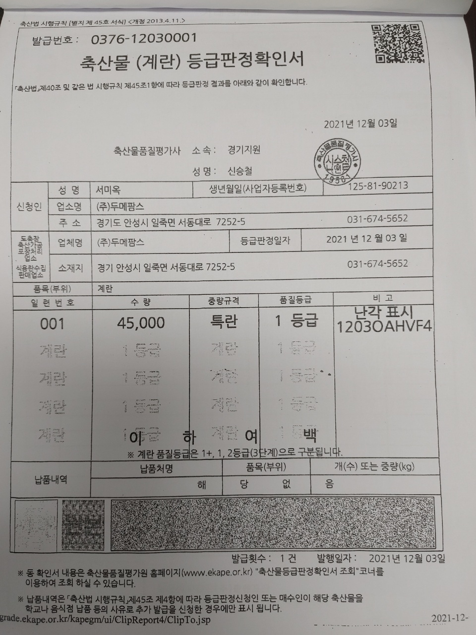 KakaoTalk_20211220_132102388_01