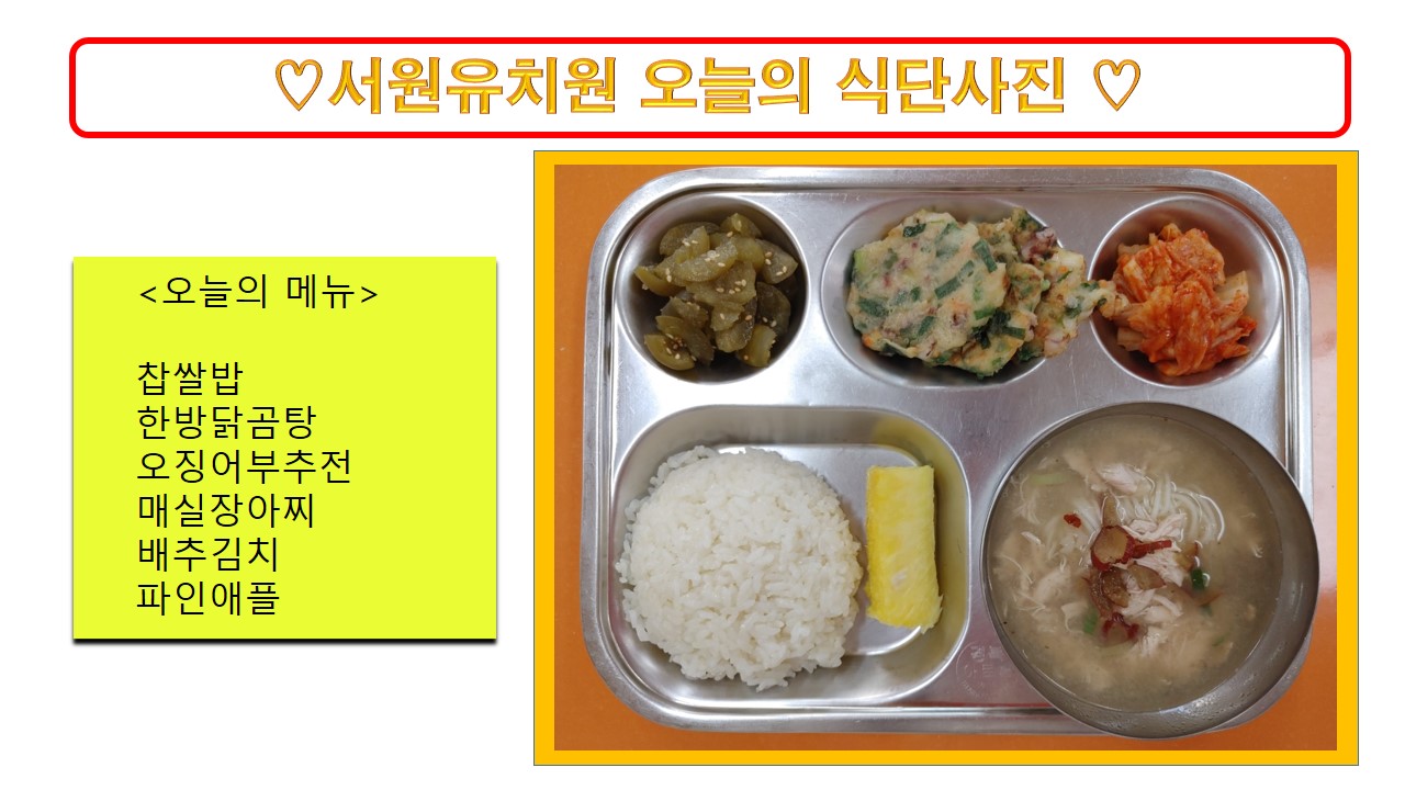 식단사진(2021)