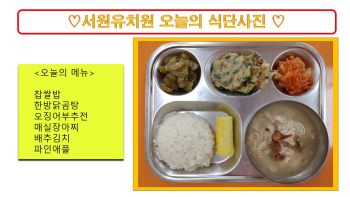 식단사진(2021).jpg
