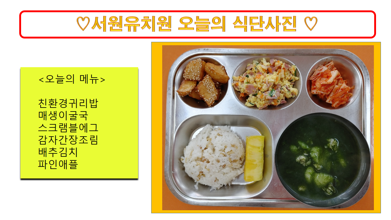 식단사진(2021)