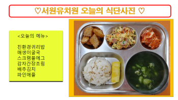 식단사진(2021).png