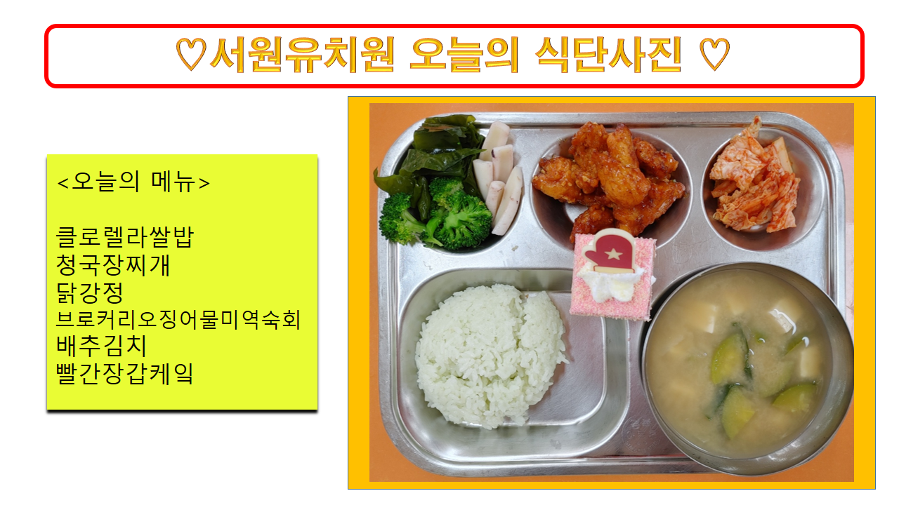식단사진(2021)