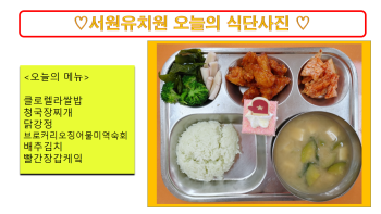식단사진(2021).png