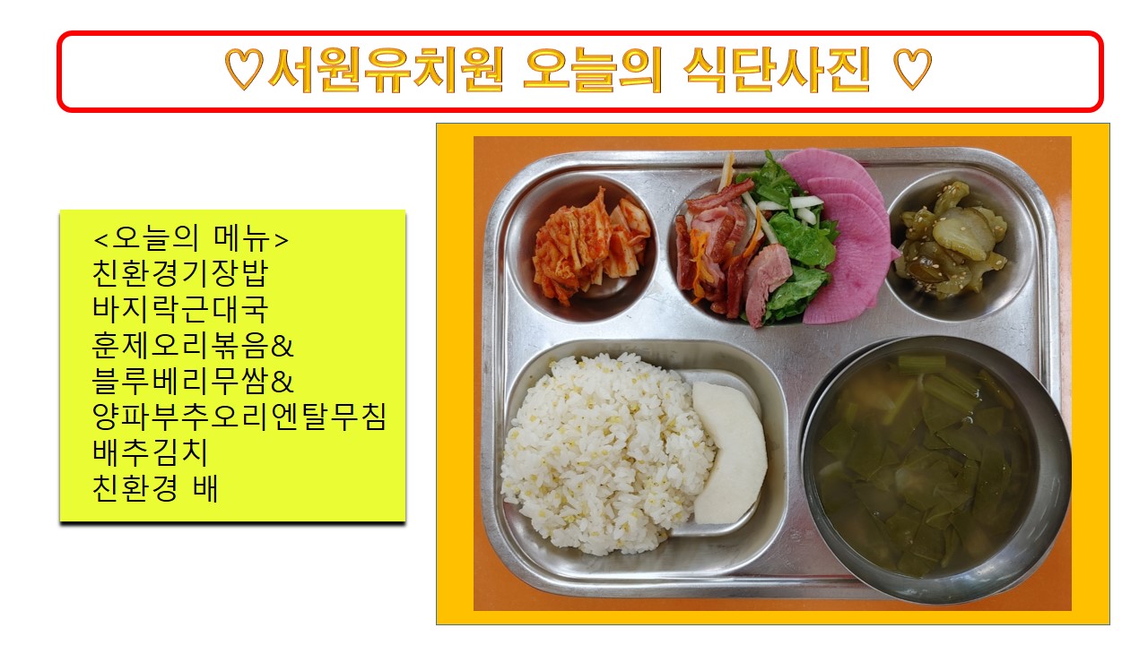 식단사진(2021)