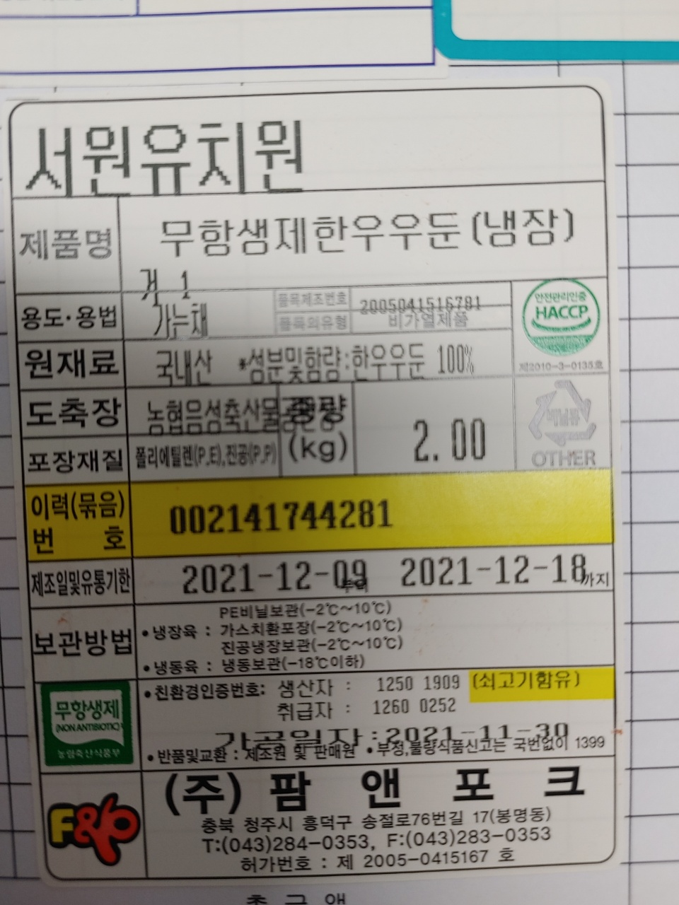 KakaoTalk_20211210_135651630_02