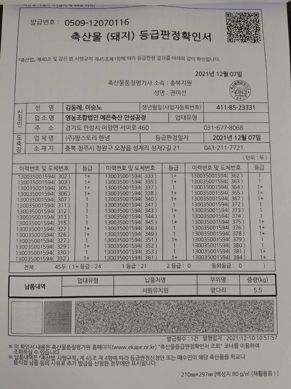 KakaoTalk_20211213_115208005_02