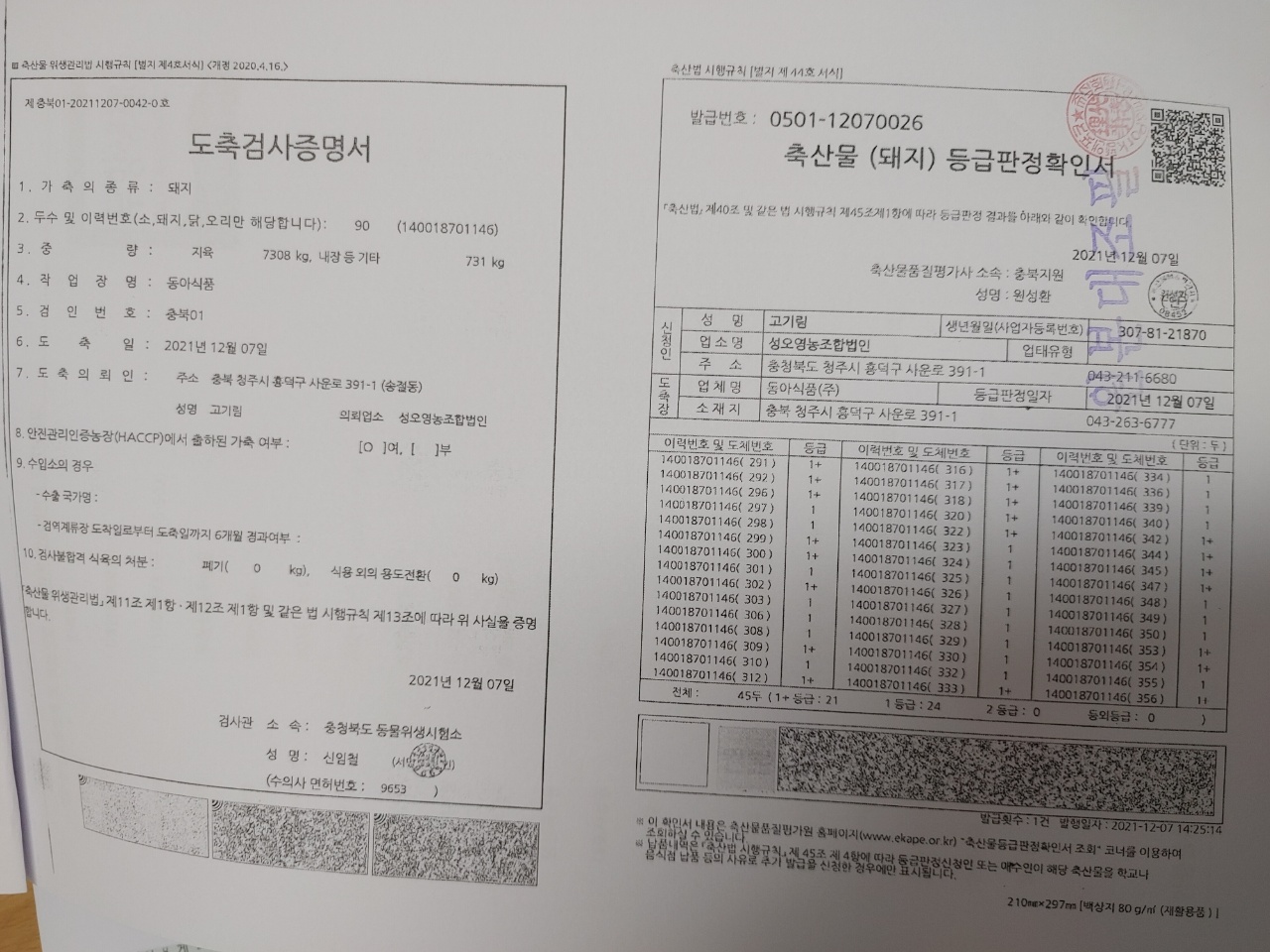 KakaoTalk_20211217_132546723_06