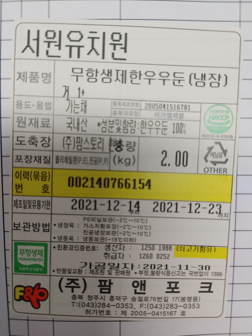 KakaoTalk_20211215_140441118_04