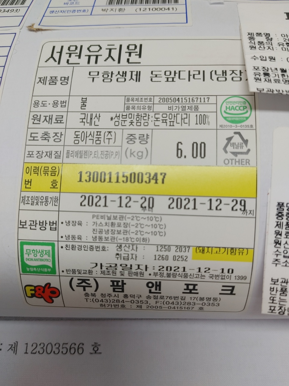 KakaoTalk_20211221_110656196_02
