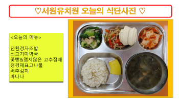식단사진(2021).png