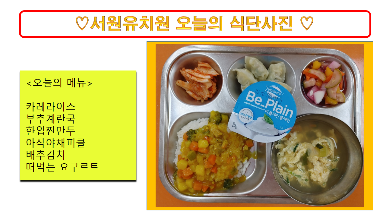 식단사진(2021)
