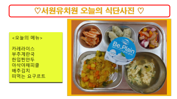 식단사진(2021).png