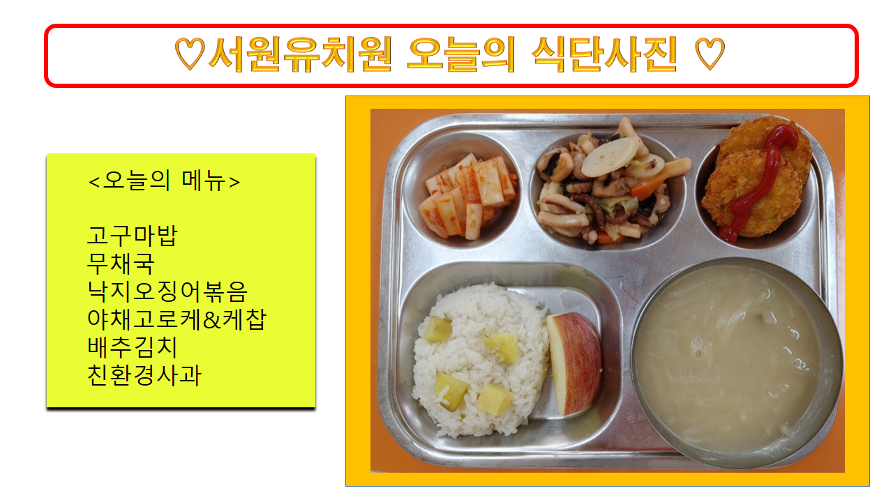 식단사진(2021)