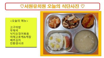 식단사진(2021).png