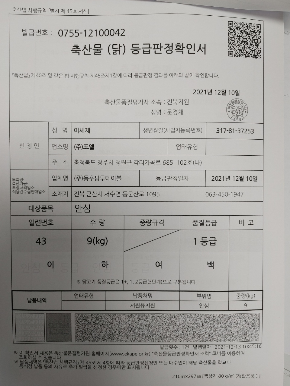 KakaoTalk_20211214_110715828_07