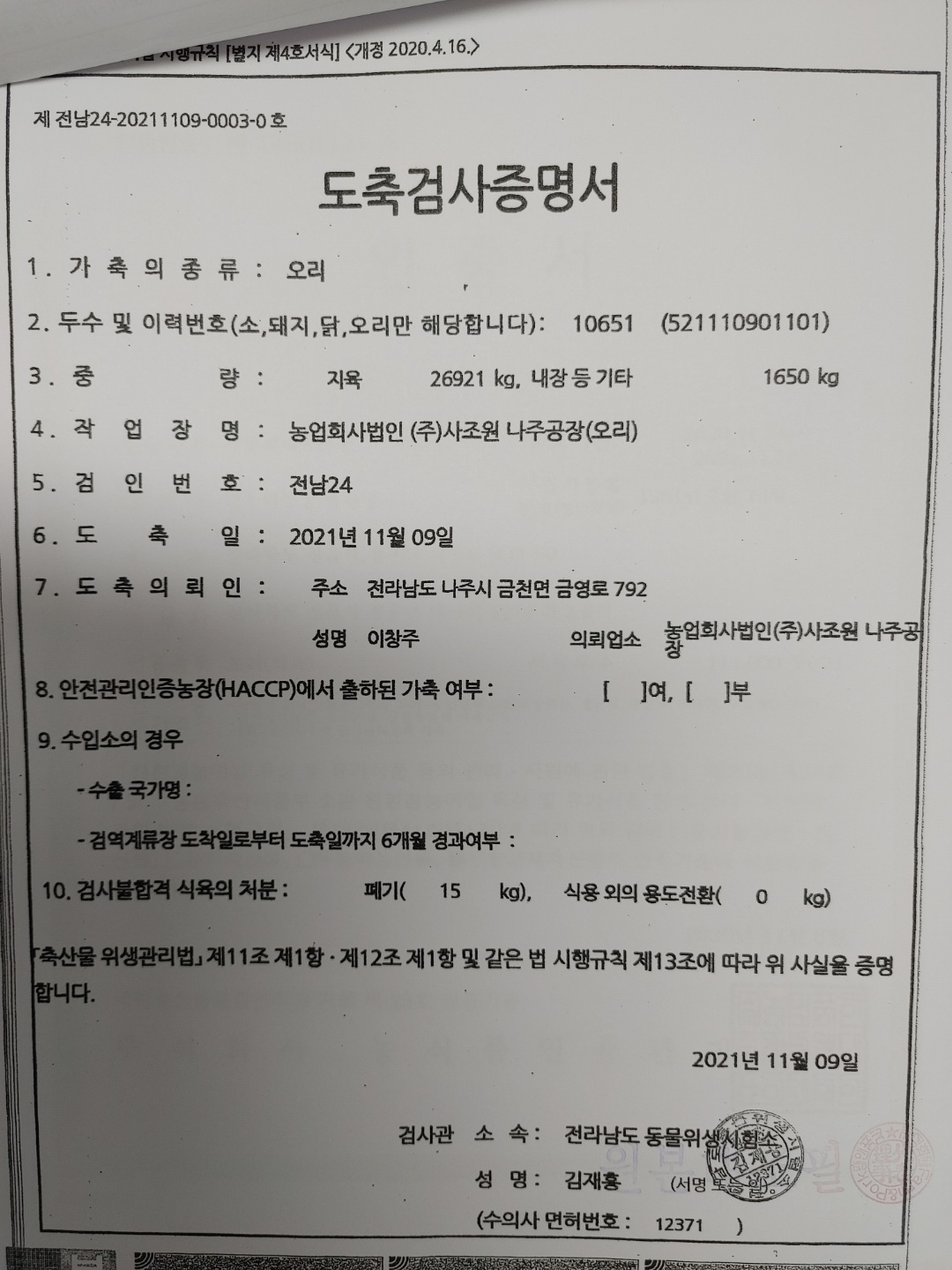 KakaoTalk_20211201_152651642